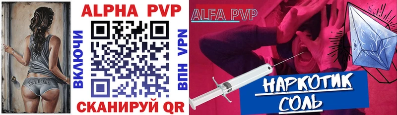 купить наркоту  Барабинск  гидра ССЫЛКА  Alfa_PVP Crystall 