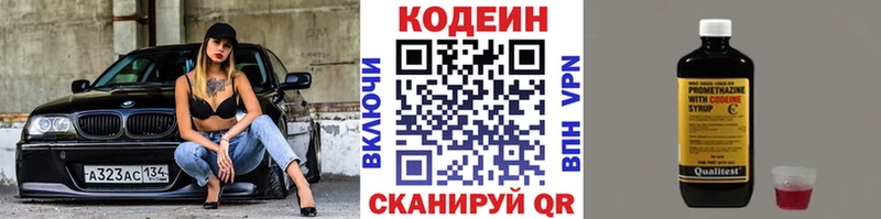 omg маркетплейс  Барабинск  Codein Purple Drank 