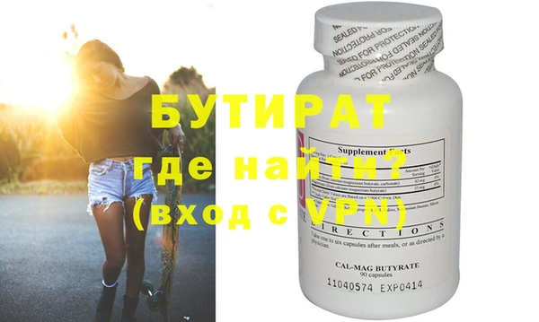 бутират Аркадак