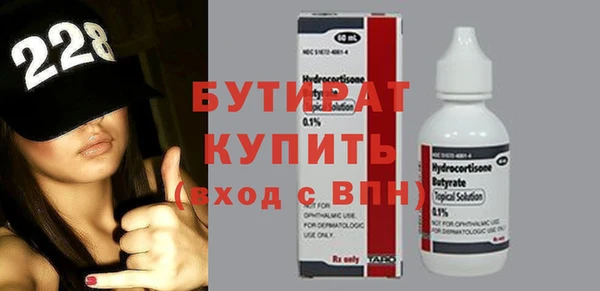 бутират Аркадак